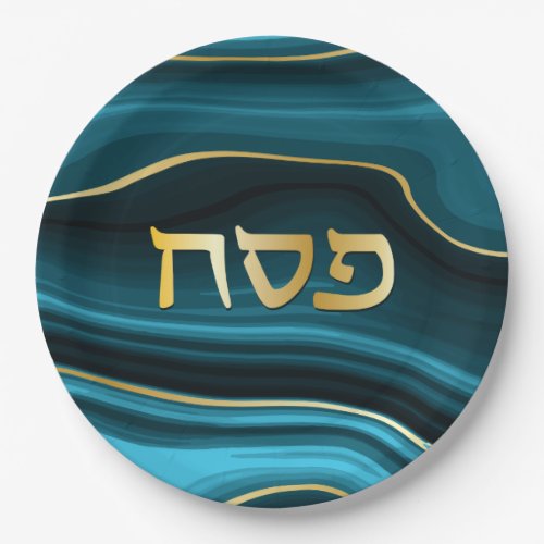 Passover Seder Hebrew Faux Agate Teal  Gold Paper Plates