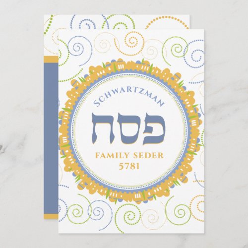 Passover Seder Invitation Jerusalem Swirl Hebrew