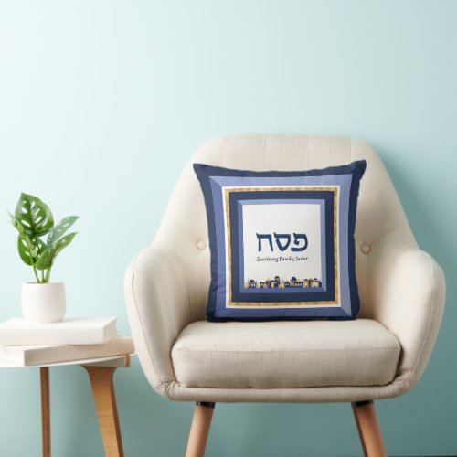 Passover Seder Jerusalem Blue Gold Hebrew Throw Pillow