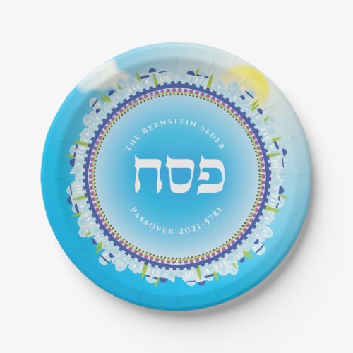 Passover Seder Jerusalem Sky Hebrew Paper Plates