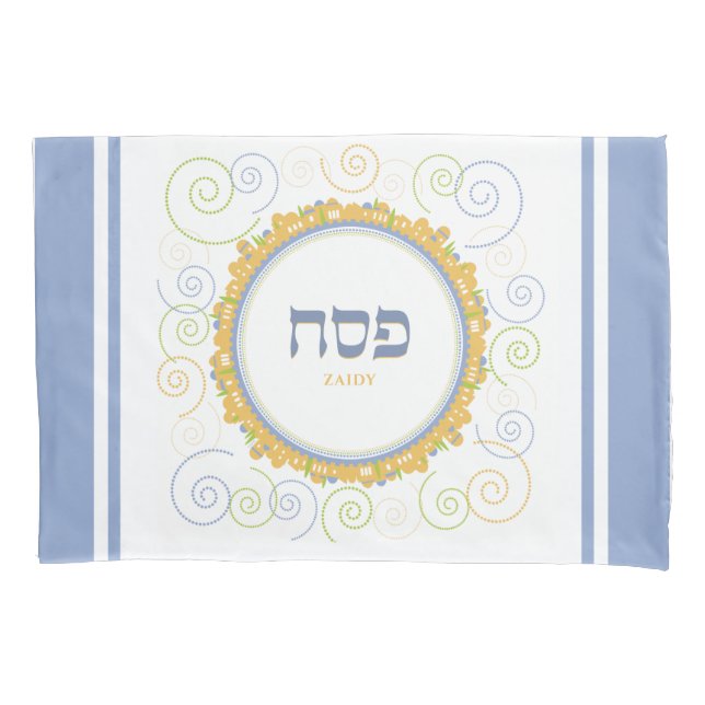 Passover Seder Jerusalem Swirl Elegant Hebrew Pillow Case (Front)