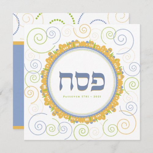 Passover Seder Jerusalem Swirl Hebrew Greeting Card