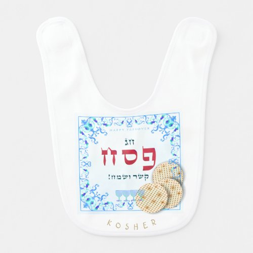Passover Seder Kosher Matzah Pesach Baby Bib