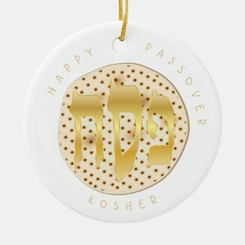 Passover Seder Kosher Pesach for Matzah Ceramic Ornament