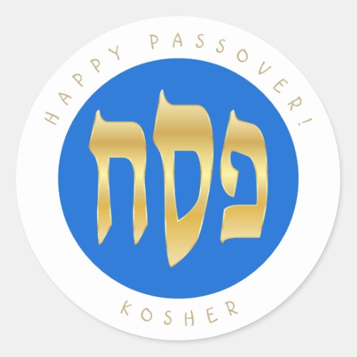 Passover Seder Kosher Pesach Matzah Classic Round Sticker