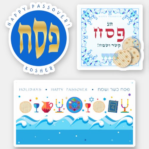 Passover Seder Kosher Pesach Matzah Symbol Judaica Sticker