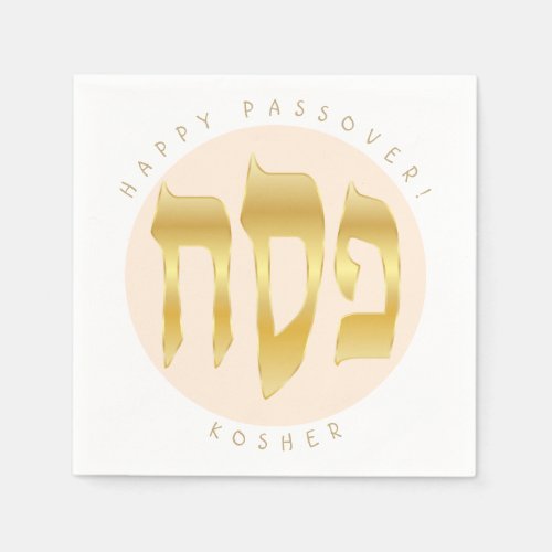Passover Seder Kosher Pesach Symbols Napkins