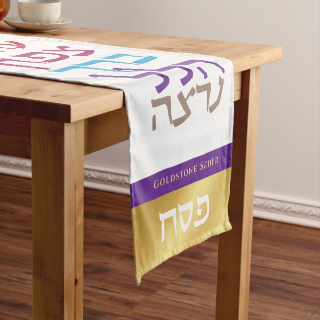 Passover Seder Modern Hebrew Personalized  Medium  Table Runner (In Situ)