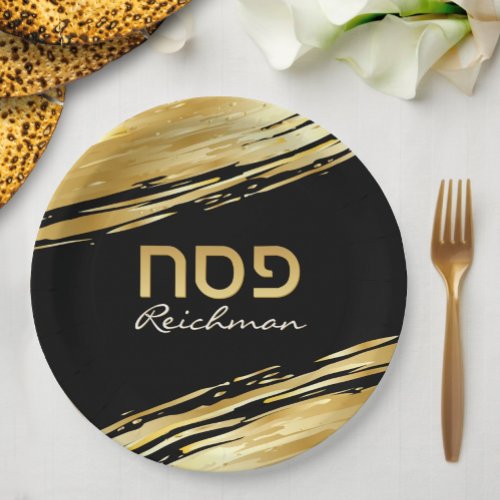 Passover Seder Personalized Hebrew Gold Swash  Paper Plates