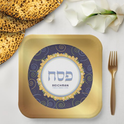 Passover Seder Personalized Jerusalem NavyGold  Paper Plates