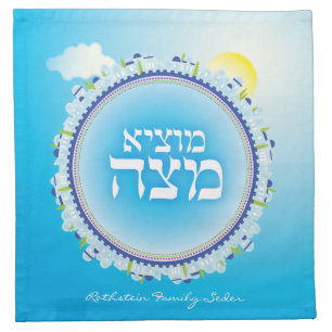 Passover Seder Personalized Matza Cover. Jerusalem Cloth Napkin