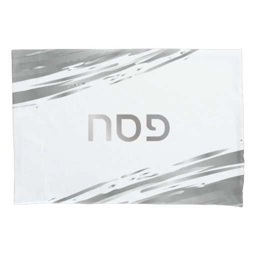 Passover Seder Silver Swash Hebrew Personalized  Pillow Case