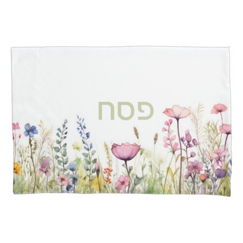 Passover Seder Wildflower Hebrew Personalized Pillow Case