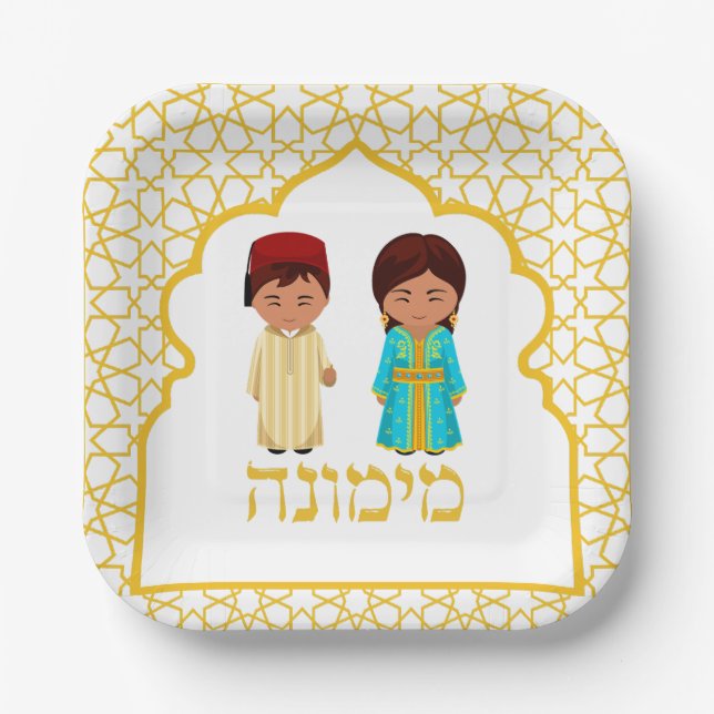 Passover White Gold Moroccan Mimouna  Paper Plates (Front)