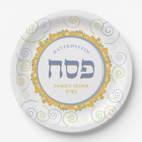Passover White Jerusalem Swirl Hebrew w Name Paper Paper Plates