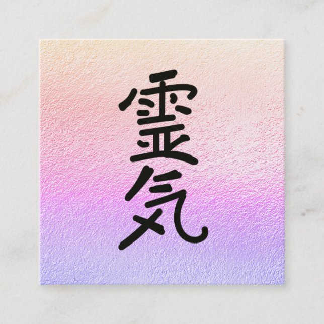 *~* Pastel Ombre Foil Glitter  Reiki Master Symbol Square Business Card (Front)
