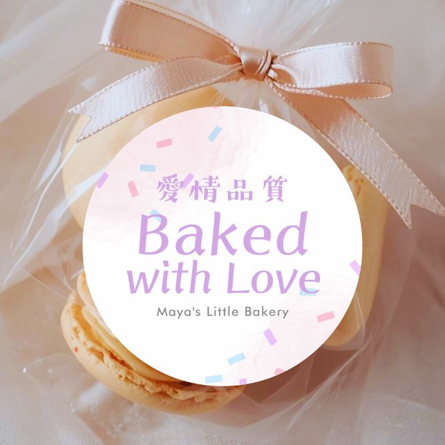 Pastel Pink Sprinkle Baked with Love Classic Round Sticker (Creator Uploaded)