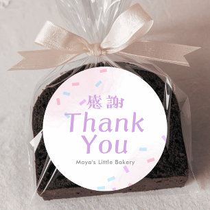 Pastel Pink Sprinkle Bakery Thank You Classic Round Sticker