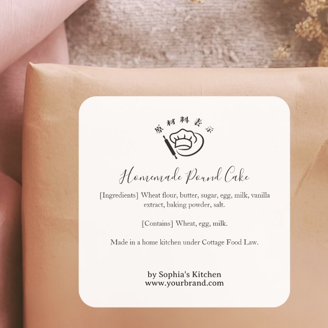 Pastry Chef Minimalist Bakery Ingredient Label (Creator Uploaded)