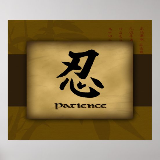 chinese-symbol-for-patience-gifts-on-zazzle