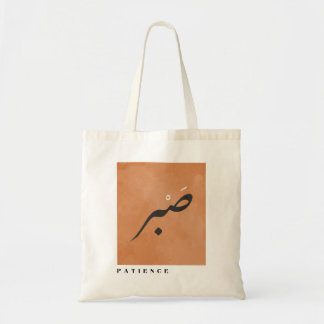 Patience in Arabic Calligraphy Minimalist Tote Bag