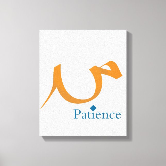 Patience (Sabr) Canvas Print (Front)