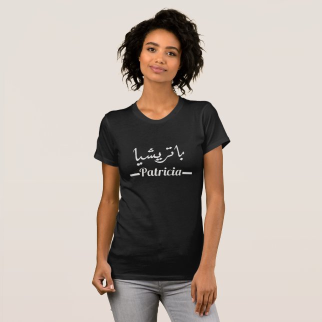 Patricia باتريشيا | My Name in Arabic Calligraphy T-Shirt (Front Full)