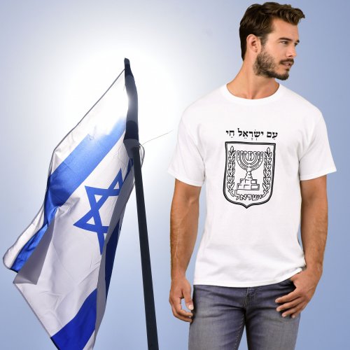 Patriotic Stand with Israel Am Yisrael Chai T_Shirt