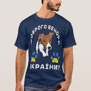 Patriotic Ukrainian Dog Patron Flag Cyrillic Font  T-Shirt