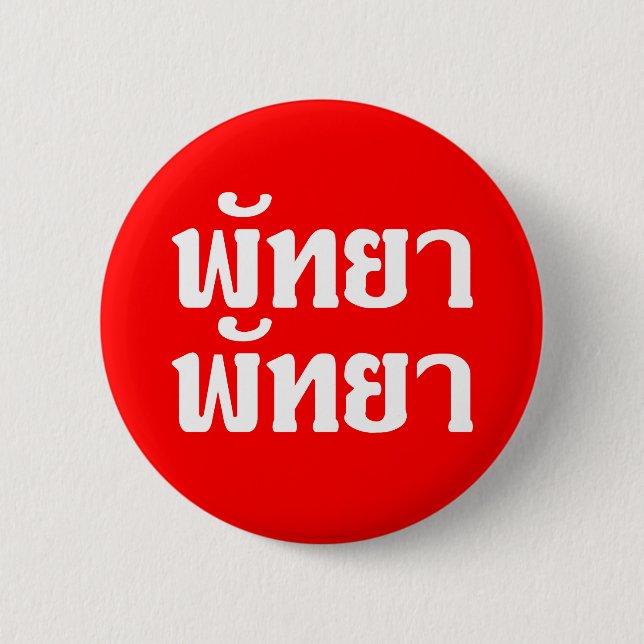 Pattaya Pattaya ☆ Thai Language Script ☆ Button (Front)