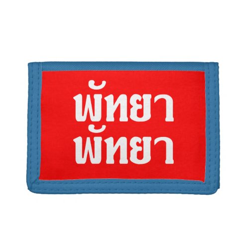 Pattaya Pattaya  Thai Language Script  Trifold Wallet