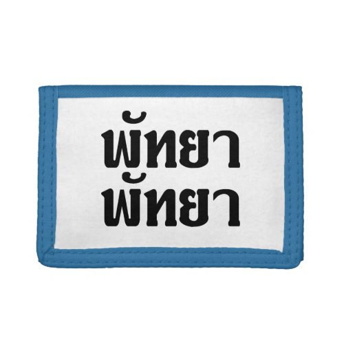 Pattaya Pattaya  Thai Language Script  Trifold Wallet