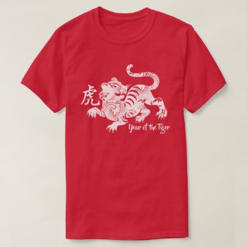 Patterned Year Of The Tiger T-shirt by oph3lia at Zazzle