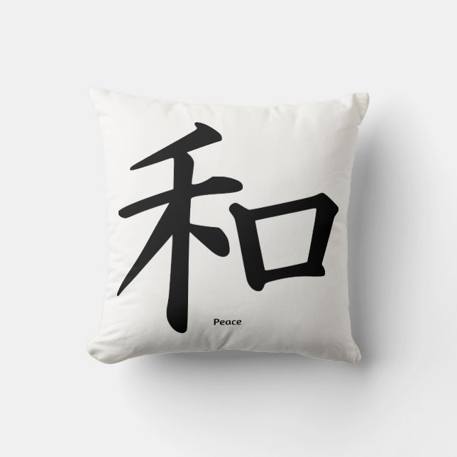 Peace and Love (Chinese) Throw Pillow (Front)