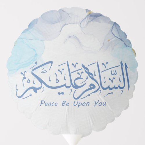 Peace Be Upon You Muslim arabic calligraphy Postca Balloon