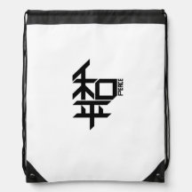 Peace (Chinese Character) Backpack