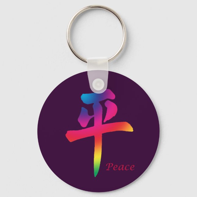 Peace Chinese Character Keychain (Front)