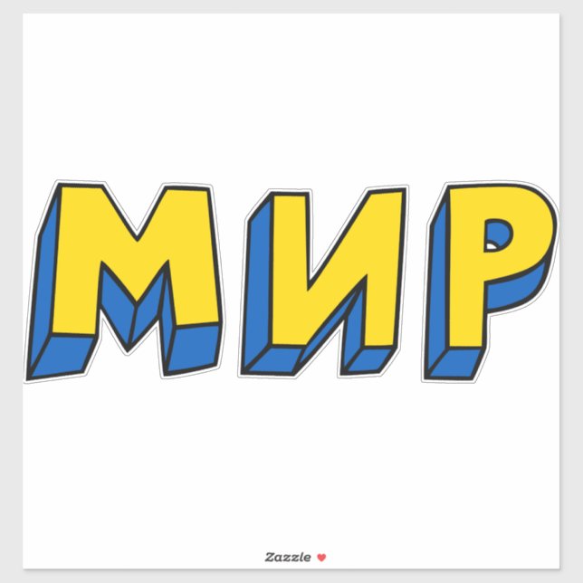 Peace Cyrillic Sticker (Sheet)