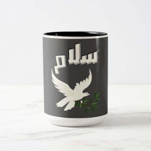 Peace Dove حمامة السلام No War Only Peace Two_Tone Coffee Mug