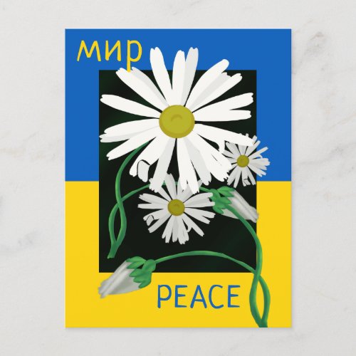 Peace for Ukraine Postcard