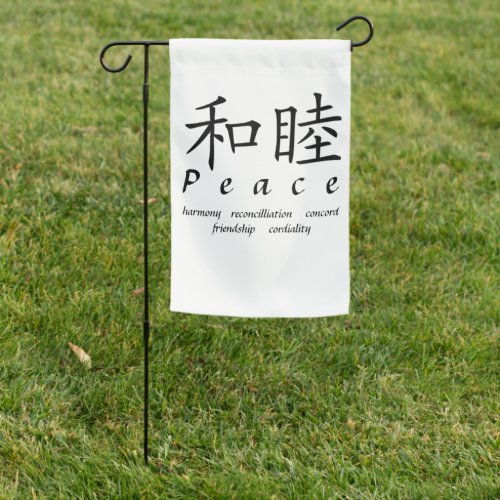 Peace    garden flag