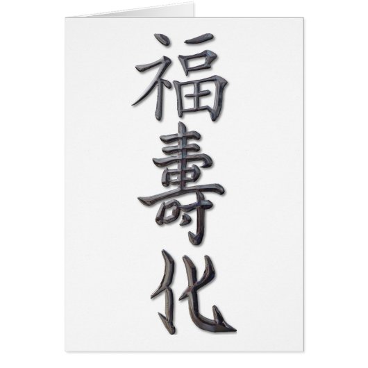 Peace, Harmony, Luck Cards (Front)