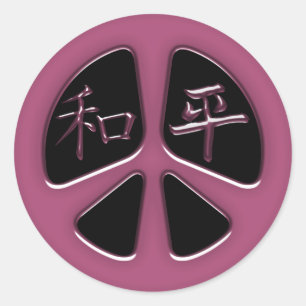 PEACE & HARMONY PEACE SIGN CLASSIC ROUND STICKER