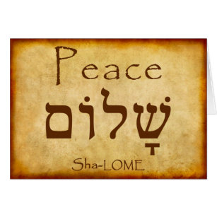 hebrew peace be with you