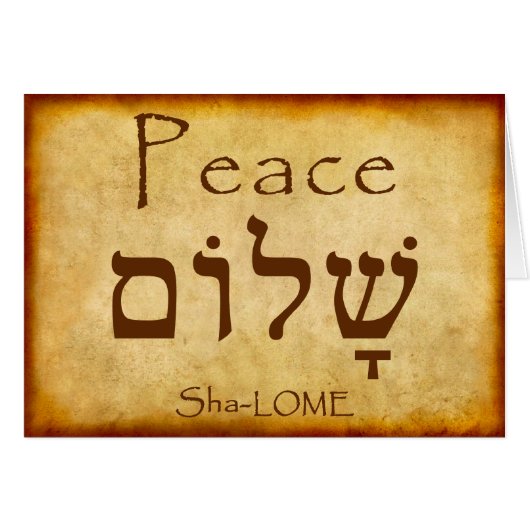 PEACE HEBREW CARD (Front Horizontal)