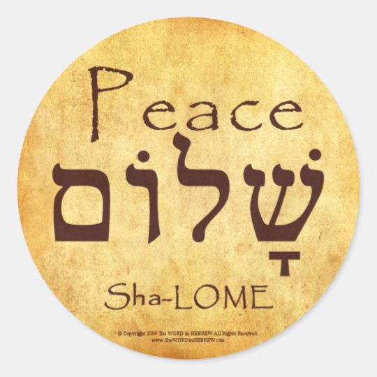PEACE HEBREW STICKERS