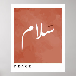 Peace in Arabic Calligraphy Minimalist Poster
