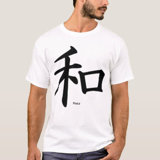 Peace (in Chinese) T-Shirt