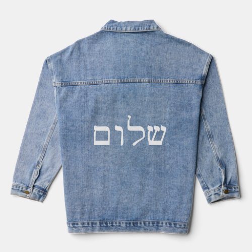 Peace Israeli Style Shalom Hebrew Calligraphy Shab Denim Jacket