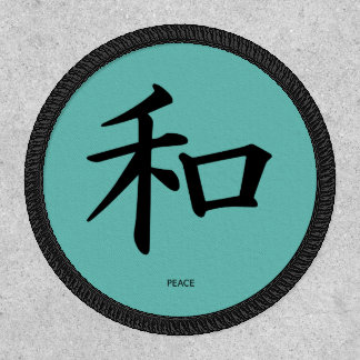 Peace Japanese Calligraphy Symbol Iron On Patch